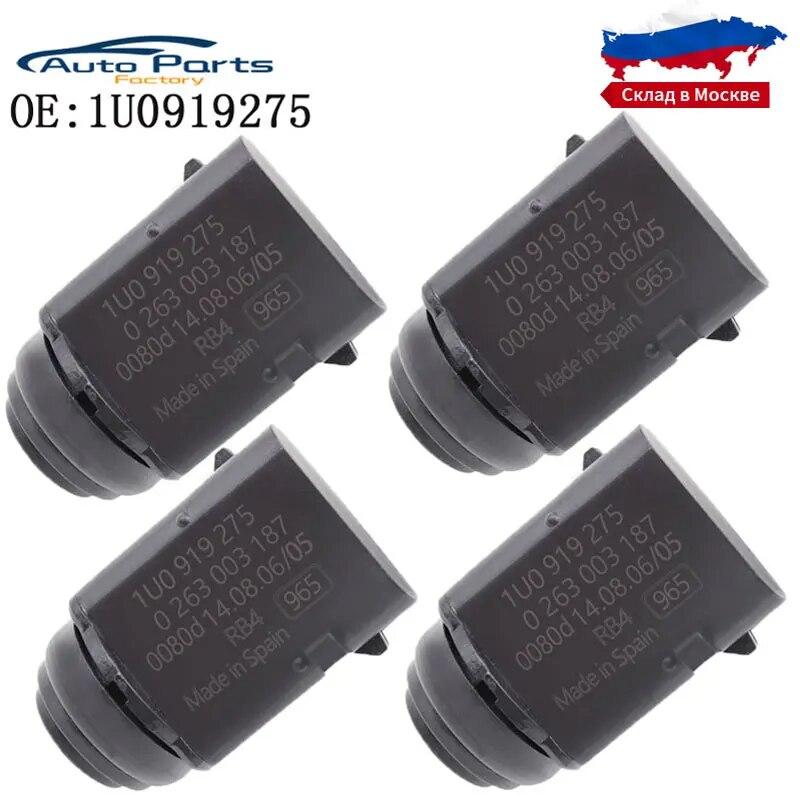 

4 шт. датчик парковки PDC для Porsche Cayenne Seat Skoda VW Bora EOS Golf Jetta Touareg 1U0919275 1K0919275 1J0919275 3D0998275A