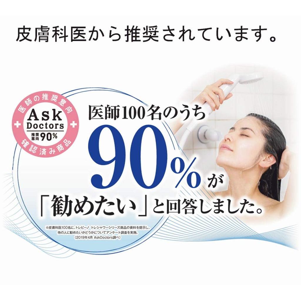 TORAY Trevino Purifying Shower Head Water Recommended by the Japan Atopic Dermatitis Switchable Between Purified and Raw Made In Trevino (Chlorine