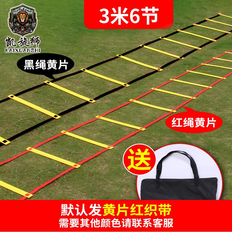 Sports Agility Ladder & Footwork Training Kit