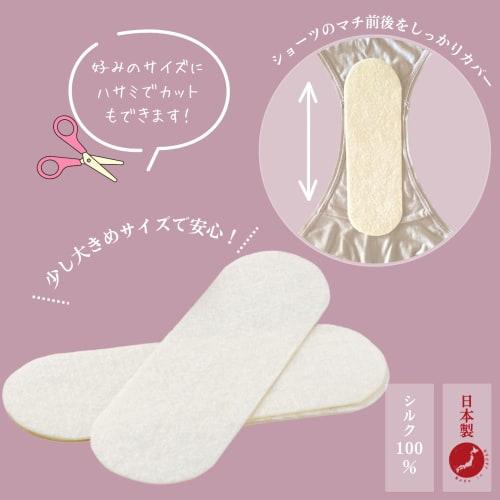 Made in Japan: 100% Silk Felt Panty Liners, Luna Silk, Deodorizing, 100% Silk, Sensitive Skin, Pack of 10