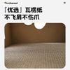 Wear Resistant Warm Integrated Corrugated Paper Cat Scratcher Bed Cat Toy For Cats