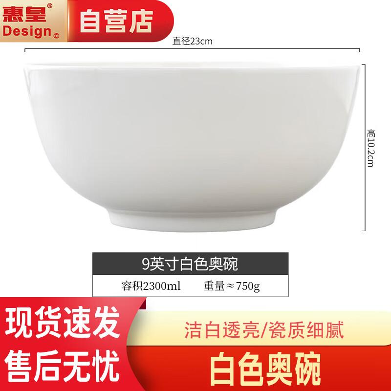 Jingdezhen White Ceramic Soup Bowl