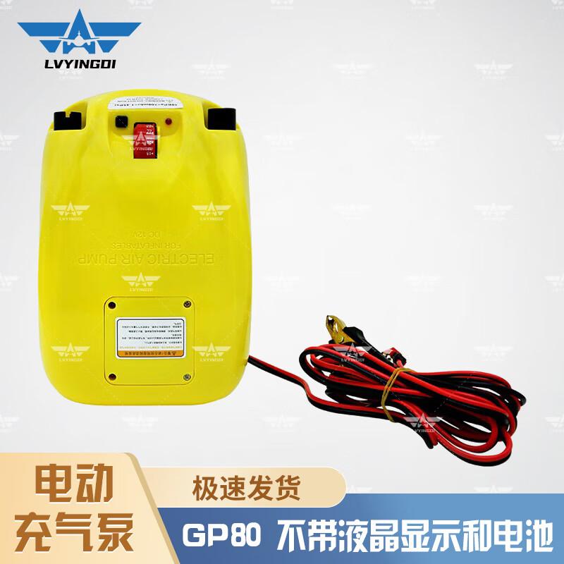 Green Camp Inflatable Boat Electric Air Pump