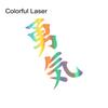 Car Body Sticker Courage Japanese Style Decal For All Auto Vinyl Decal Personalized Auto Body DIY Decoration Sticker Accessories