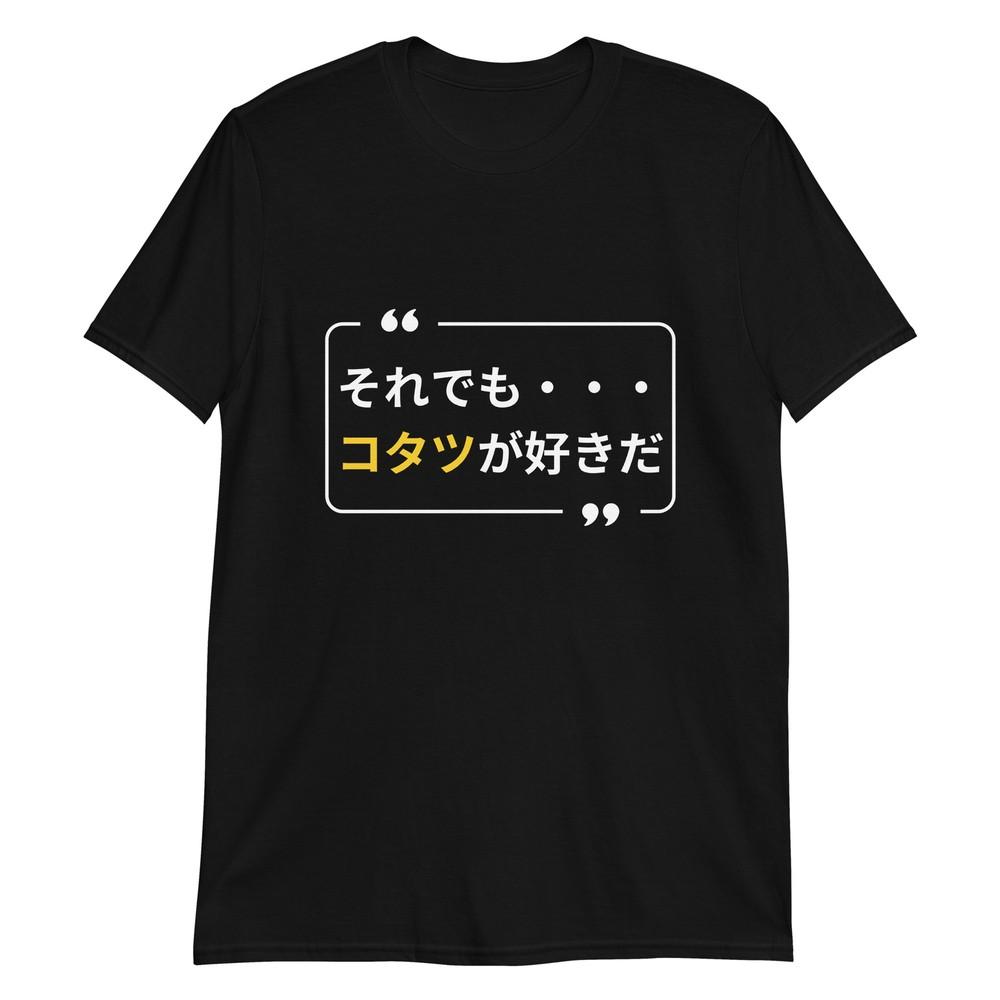 

Soredemo Suki - Boldly Loving Kotatsu T-Shirt S