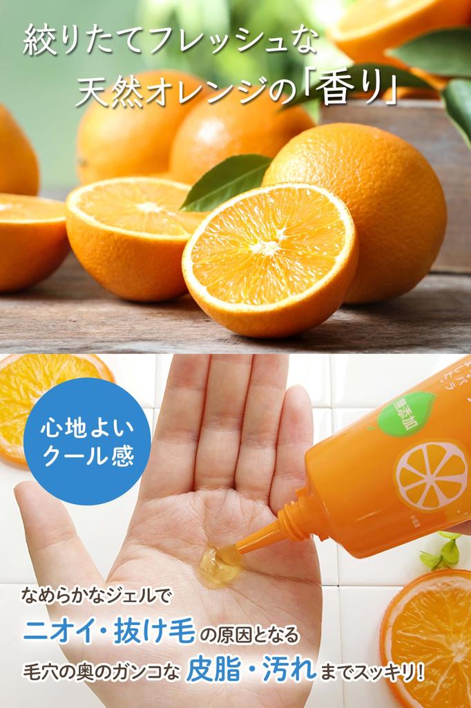 Nettoyant pour le cuir chevelu orange N fabriqué à partir de élimine le sébum et rafraîchit le cuir chevelu doux 130g plantes, odeur, cuir chevelu, acide,