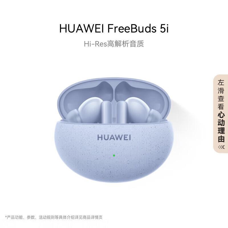 

Huawei FreeBuds 5i True Wireless Noise Cancelling Earbuds
