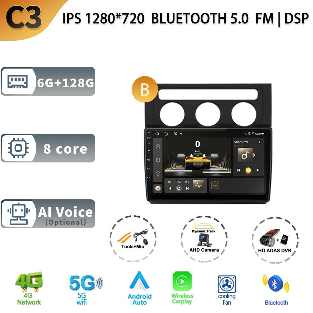 Android 13 For VW Volkswagen Touran 1 2003-2010  Car Wireless Carplay Multimedia Radio Stereo Navigation GPS 5G 2 Din Screen