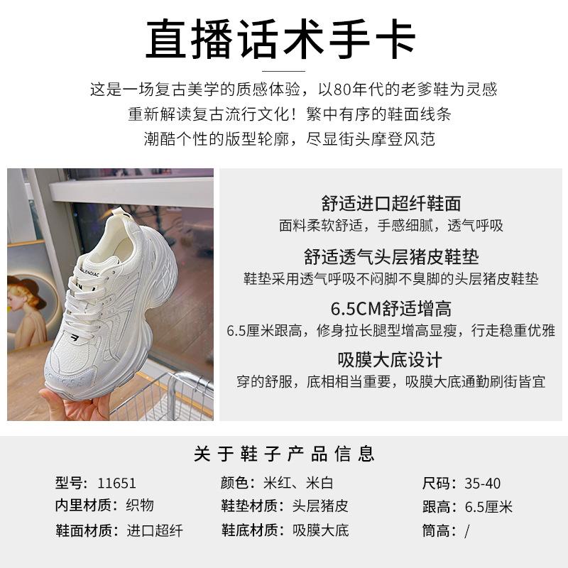 Absorbent sole dad shoes women's 2025 spring new old polished sports shoes platform casual shoes versatile shoes children
