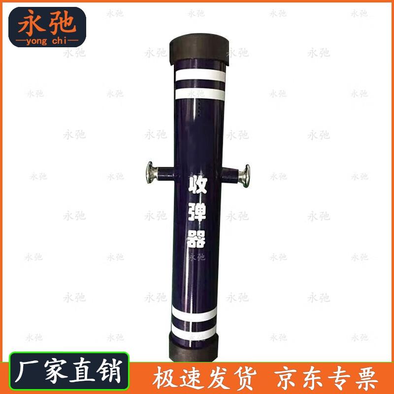 Yongchi Metal Bullet Trap