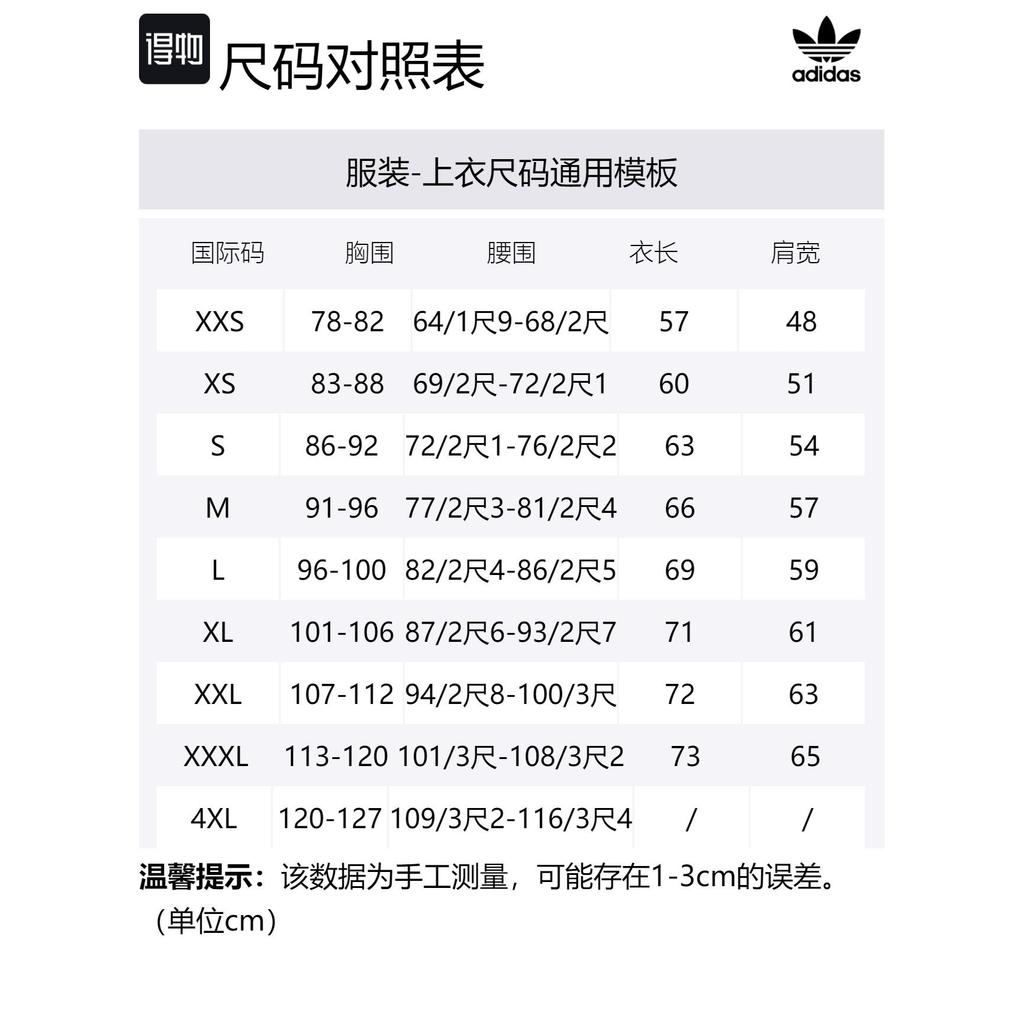 Adidas Originals CLASSIC SPORT Sweater Unisex Wonder White IW6286