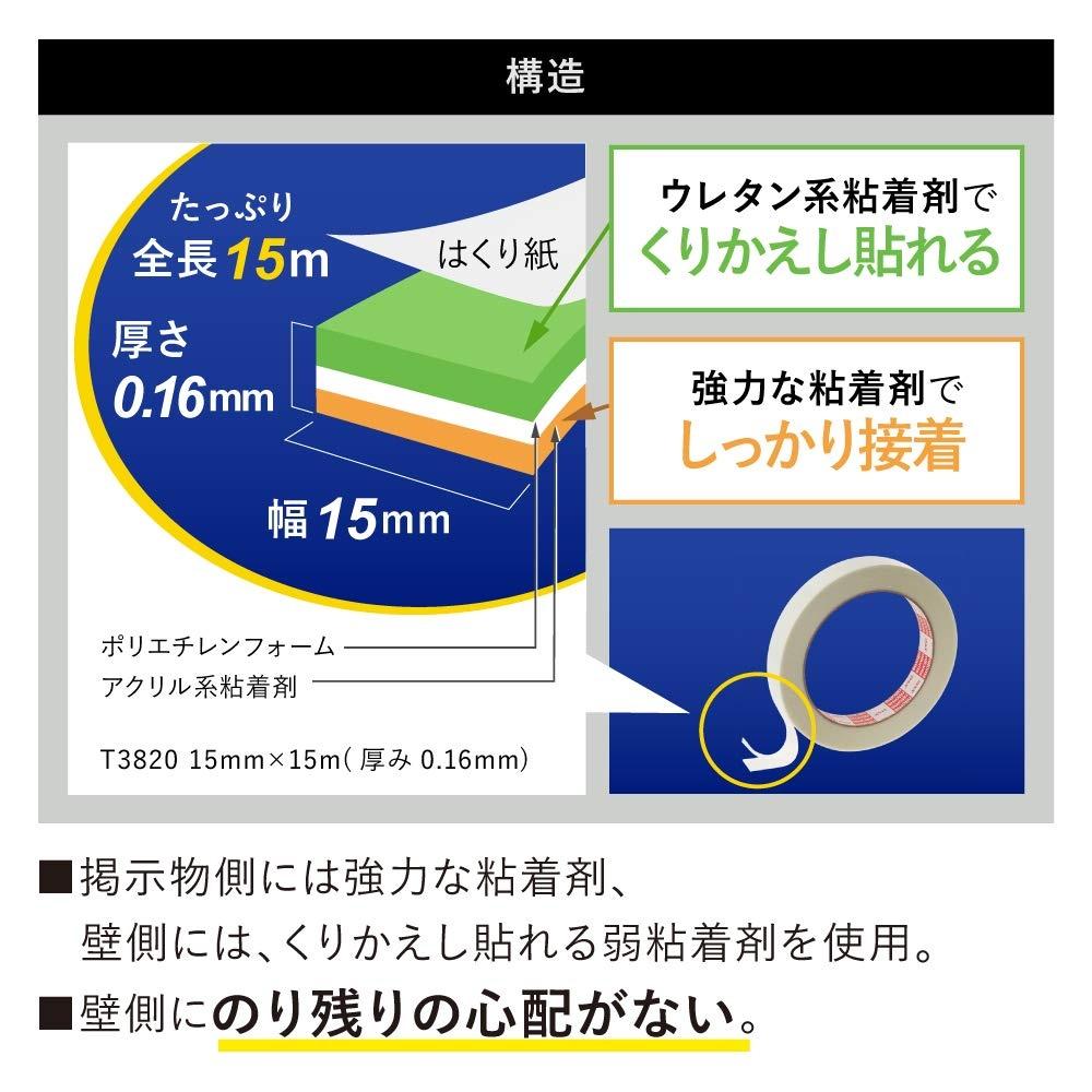 Nitoms Removable Double-Sided Tape, Transparent, Reapplyable, Inconspicuous, Easy, No Glue Remaining, Indoor, Width 15mm X Length 15m Thickness T3820