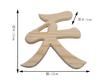 Shinto Shrine Engraved Shrine Tape Included Shizuka-JP Altar, "Ten" Character, 13x12x1cm, Accessory, Double-Sided