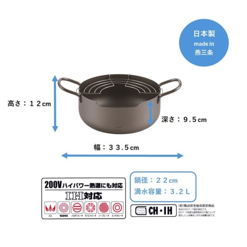 Maruyama Giken SOUEN Iron Tempura Pan, 22cm SE-56, Induction and Gas Stove Compatible, Made in Japan, Tsubame-Sanjo