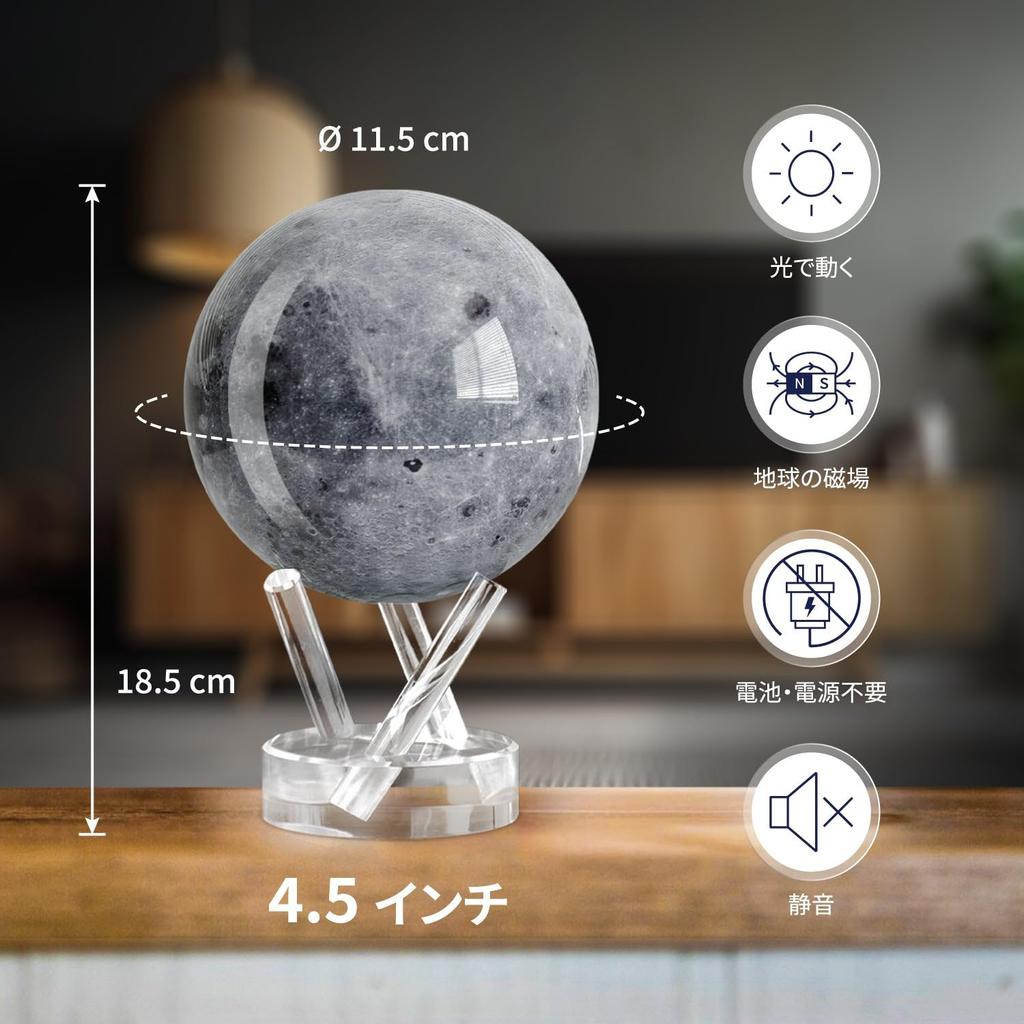 MOVA Astronomical Orrery Space Series Moon with Base Solar Powered Rotating Orrery Unique Gift Home Office Decoration for Men Women Kids 11.5cm (4.5")
