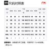 Li Ning Basketball Collection Casual Sportswear Men's Red AATR011-2