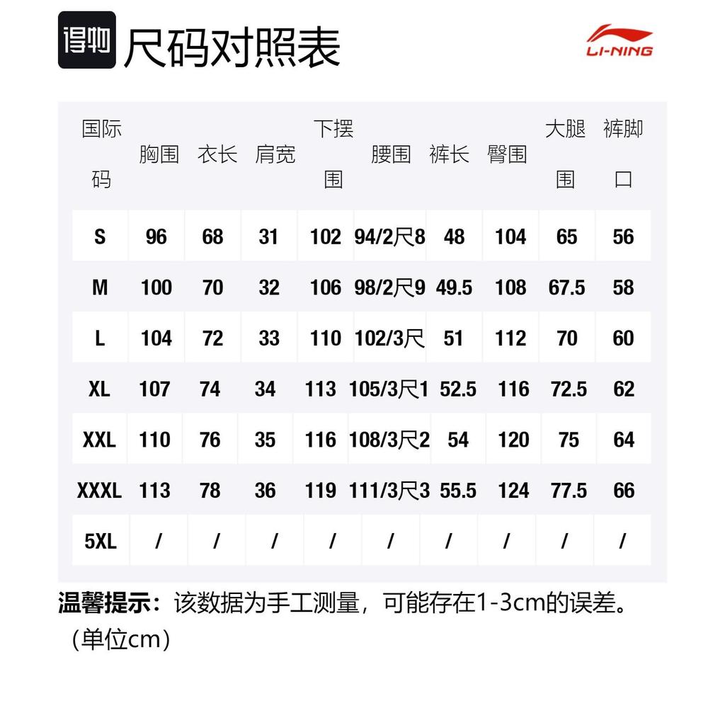 Li Ning Basketball Collection Casual Sportswear Men's Red AATR011-2