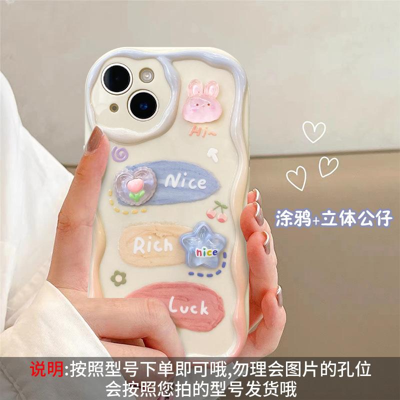 Cute cartoon chain for 16ProMax iPhone case iPhone15 niche 14 three-dimensional 13 advanced sense