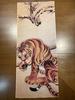 Altes und modernes Handtuch: Tiger von Ito Jakuchu
