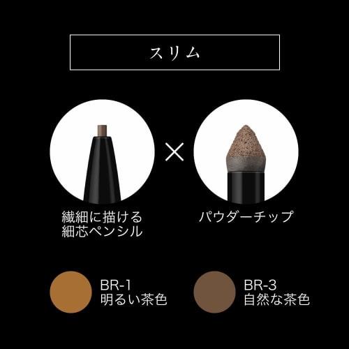 Kate Kate Lasting Design Eyebrow W (Square) BR-1 BR-1 Light Brown 0.5g (x 1)