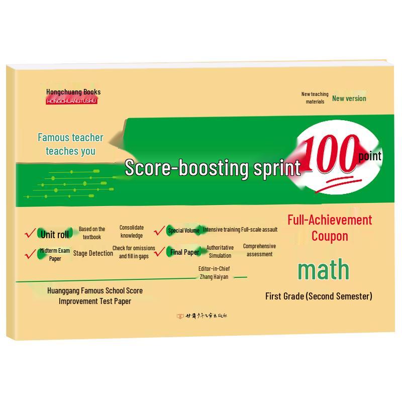 First Grade Lower Semester Math Exam Prep Papers Grade 1 Lower Semester Math