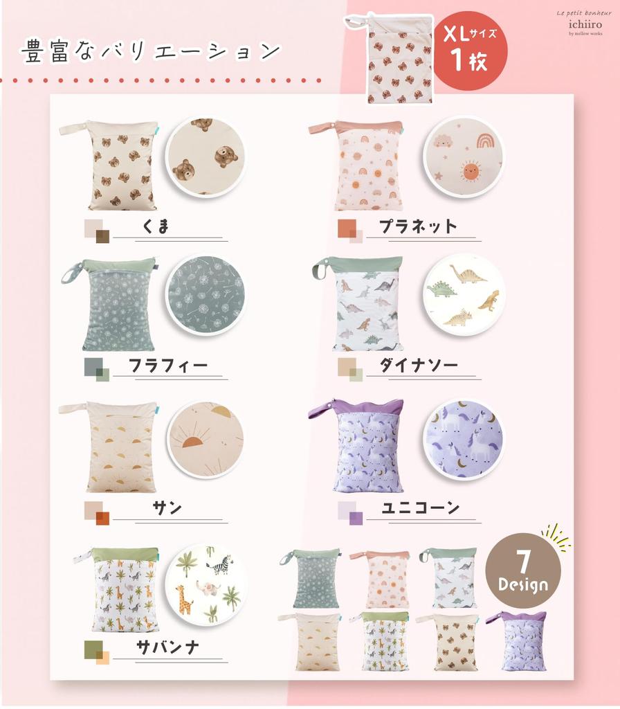 Diaper Pouch Set of 3 Sizes Perfect for Dirty Baby and Perfect for the and As a Baby Shower Large XL Double Zipper for Boys and [ichiiro Official]