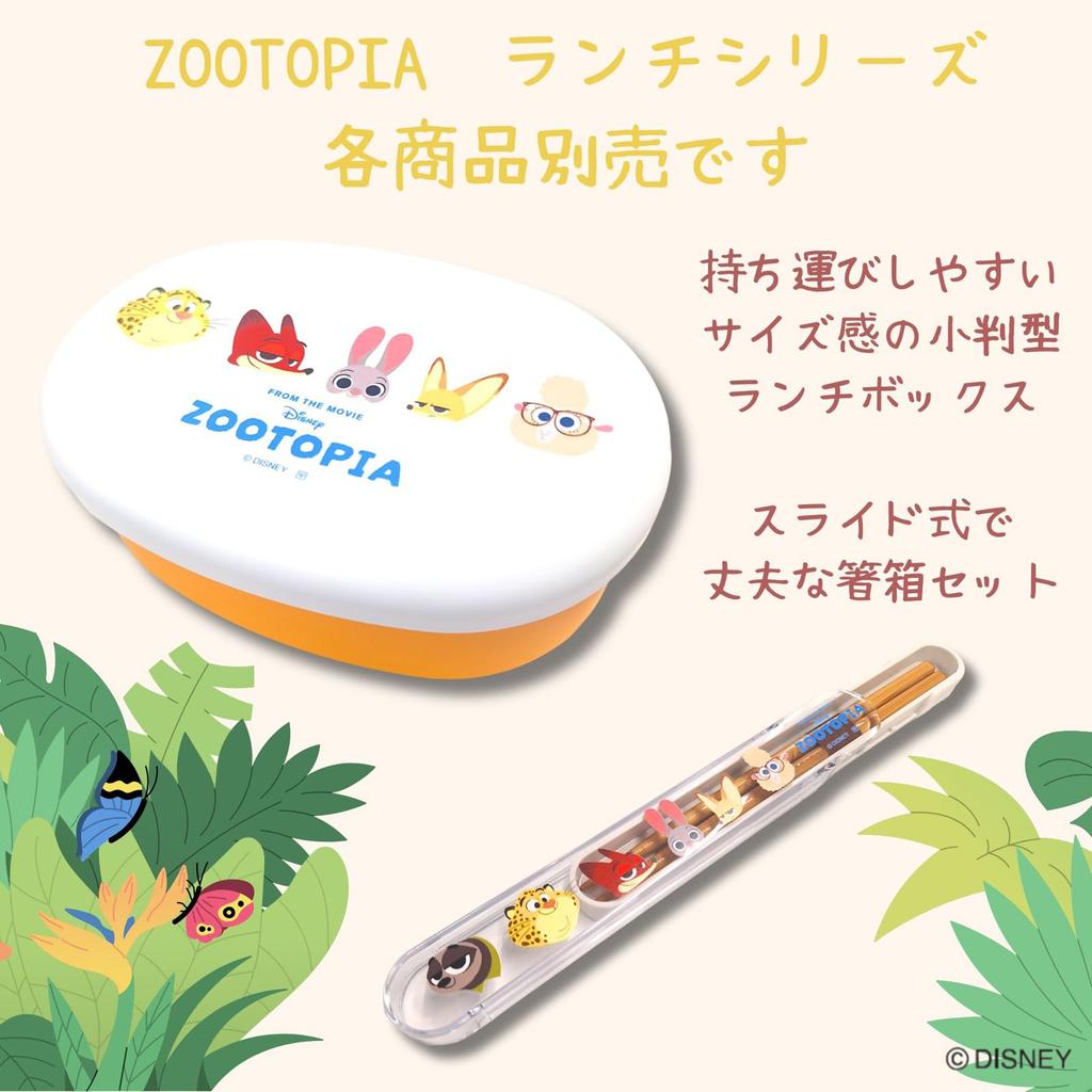 YAXEL Disney Oval Lunch Zootopia 14116 Single-Tier Box, 480ml, Face,