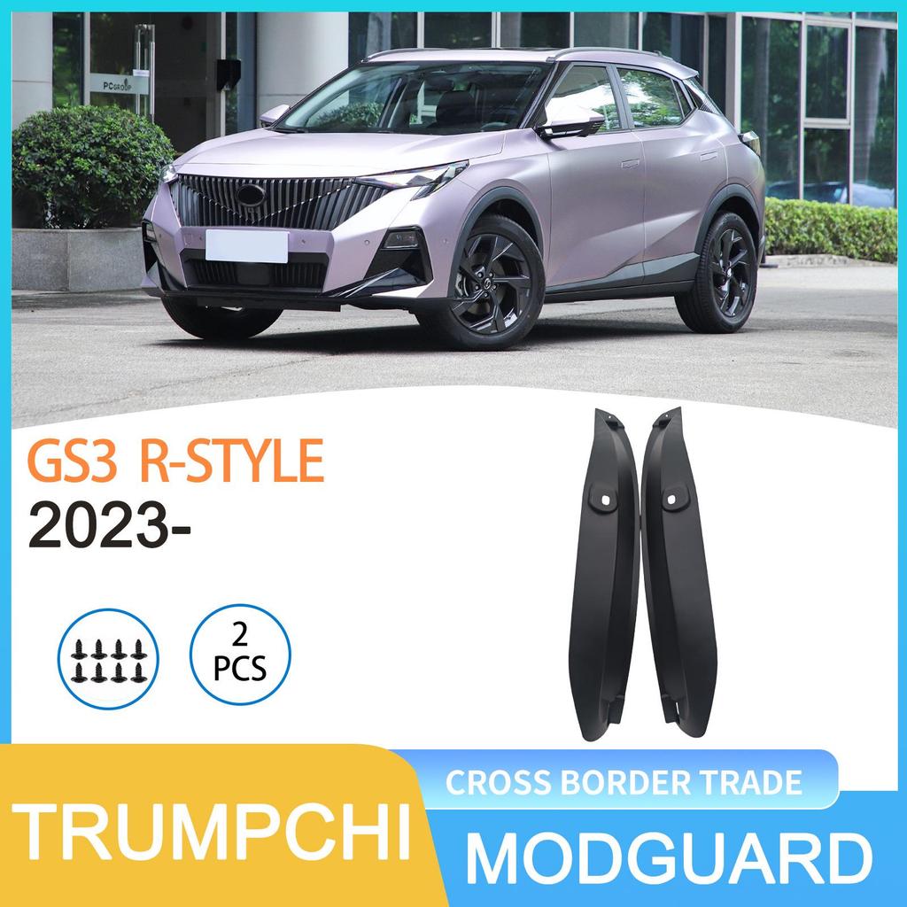 2023 Trumpchi GS3 R-STYLE: Rear Wheel Liner for Cross-Border Trade