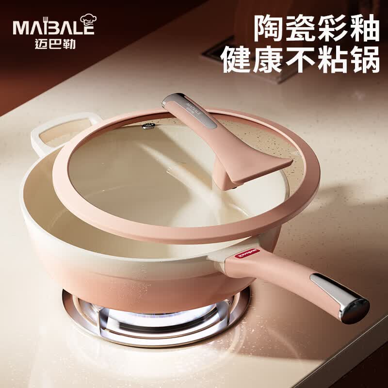 Maibaile 28cm Peptide Crystal Glazed Non-stick Wok