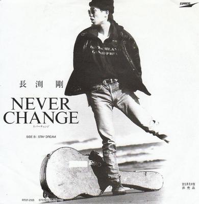 7inch Record TSUYOSHI NAGABUCHI  Never Change  Stay Dream RT072105 EXPRESS 1988 Japan Japanese PopRock Used