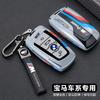 TCPQ1 Car Metal Key Case Cover Shell Fob For BMW 1 3 5 7 Series X1 X3 X4 X5 F10 F15 F16 F20 F30 F18 F25 M3 M4 E34 Accessories