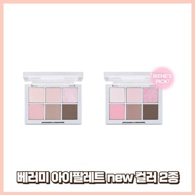 Paleta očních víček Better Me 4,5 g, 1 kus, odstín 08 Pink Boom
