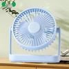 Tianhong USB Rechargeable Desktop Fan