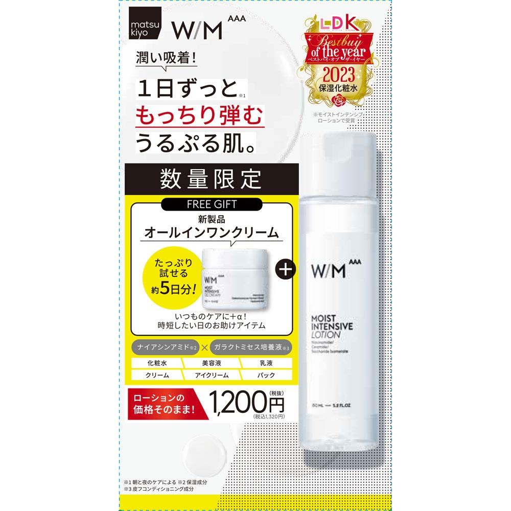 

MAtsukiyo Wisdo Method Triple A Gel Mini+тонер 24Aw Project 15g Mini+тонер