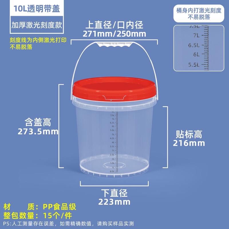Hanyou 10L Thickened Transparent Plastic Measuring Bucket