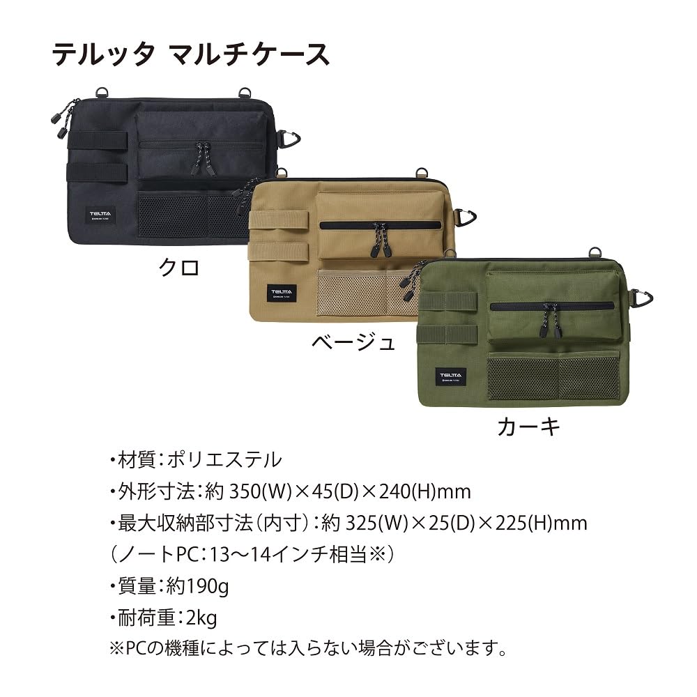 Řada pracovních nástrojů King Jim TELTTA Multi Case béžová TLT020-BE