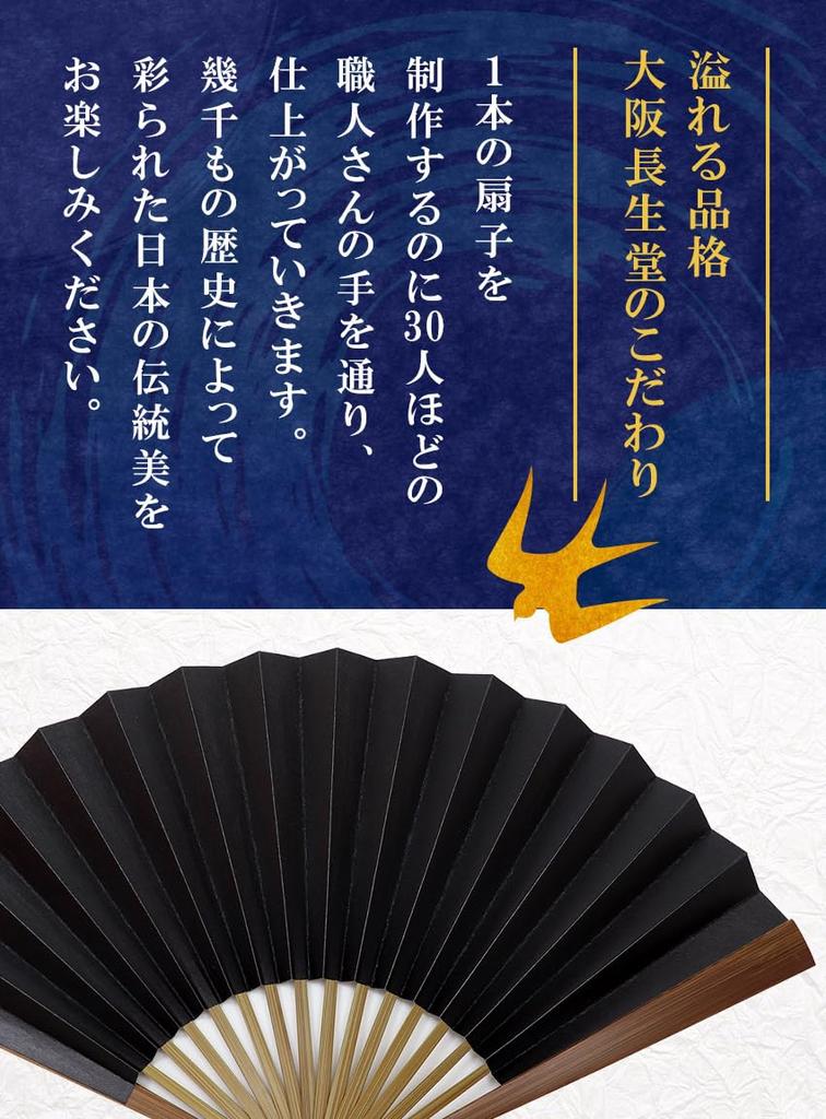 Stylish Business Fan with Fan Bag and Handkerchief Brown [Osaka Choseido] Men's Set, Shibu-Ogi,