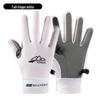Sheng Lu Wei Ice Silk Full Finger Cycling Gloves