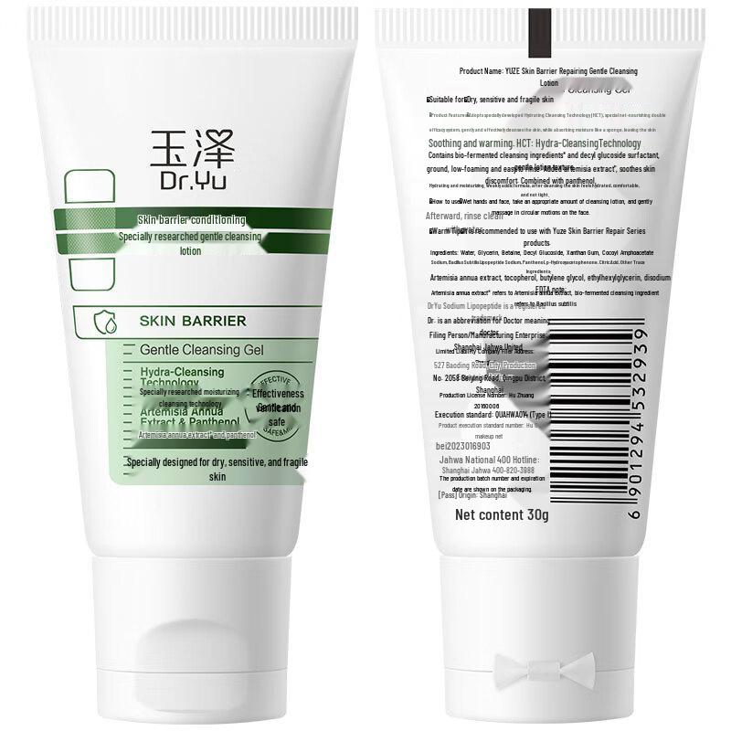 Dr.Yu Skin Barrier Conditioning Gentle Cleansing Gel 30g