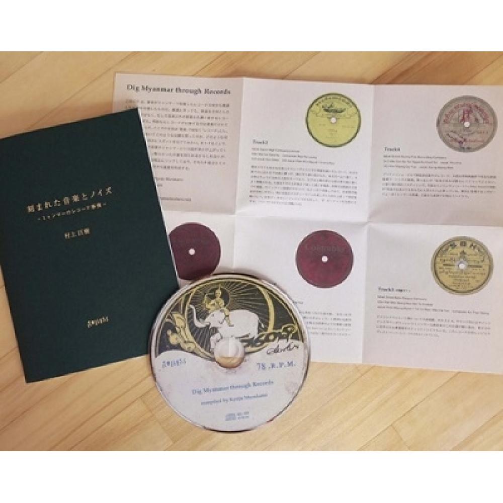 

Takaki Murakami Engraved Music And Noises Myanmar Record Situation [cd+book]