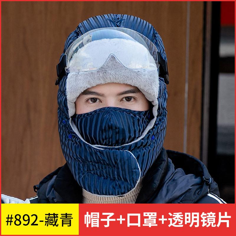 Hat Men Riding In Winter, Windproof and Cold, Thickened Ear Protectors, Warm Artifact Cotton Hat Women
