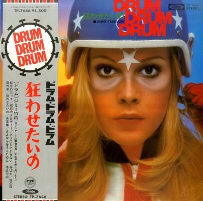 

LP Record JIMMY TAKEUCHI EXCITERS Drum Drum Drum I want to drive yo TP7646 TOSHIBA RECORDS Japan SoulFunk Used