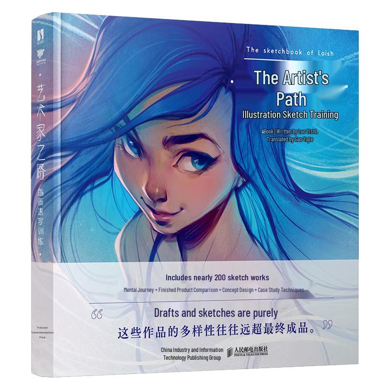 Path of the Artist: Illustration & Sketch Training