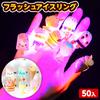 Festival Prize Toy 50 Flashing Ice Perfect for Summer Sparkling Plaza Thank You Glow-Up Set Rings, Festivals. Affordable, Kids' Gifts, Wholesale,