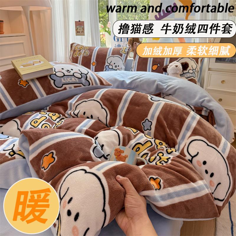 Four-Piece Set Of Coral Fleece Quilt Cover And Three-Piece Set Of Fleece Sheets For Thickened Milk Fleece Bed.
