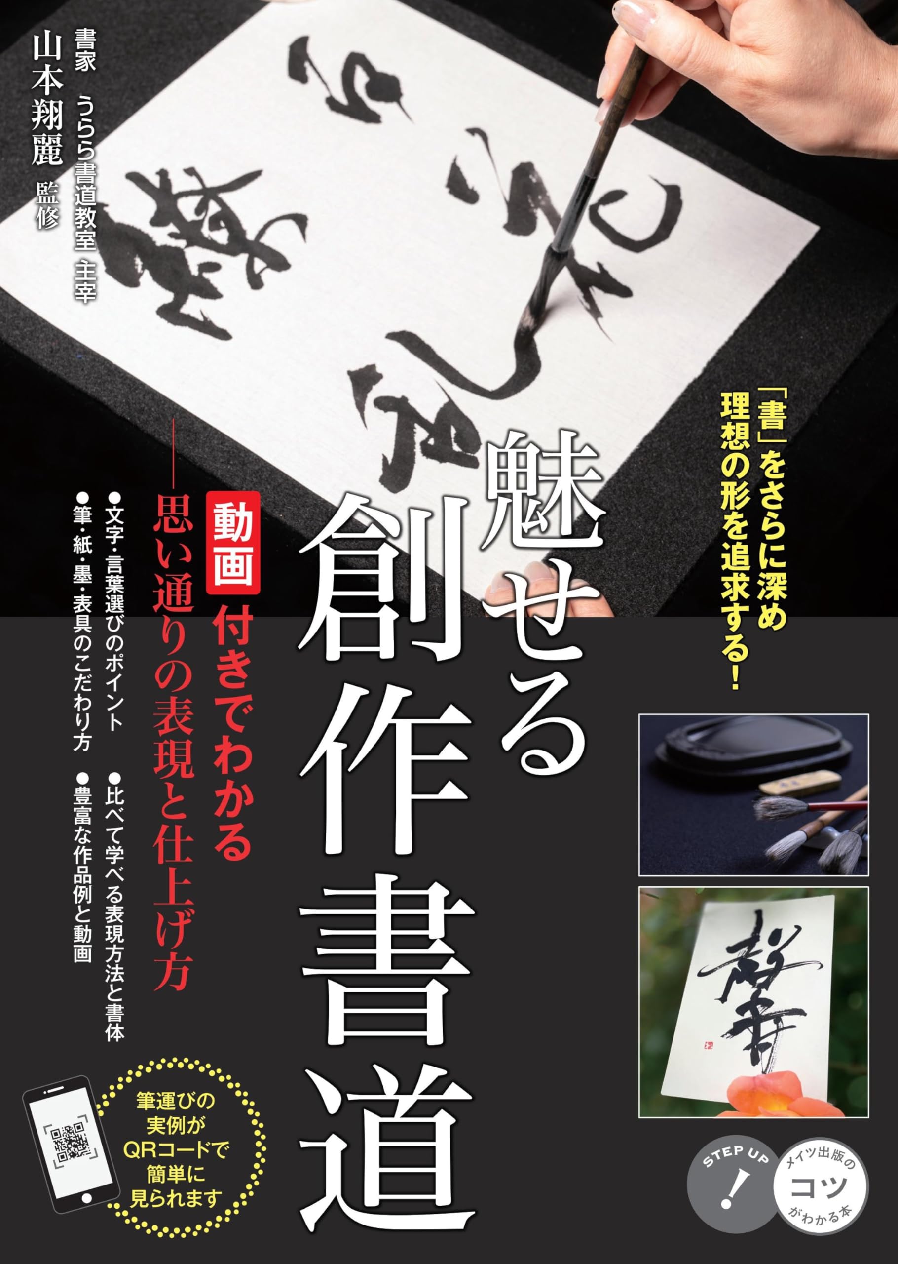 

Attractive creative Learn how to express and finish the way you want with videos book that teaches you the calligraphy (a tricks!)