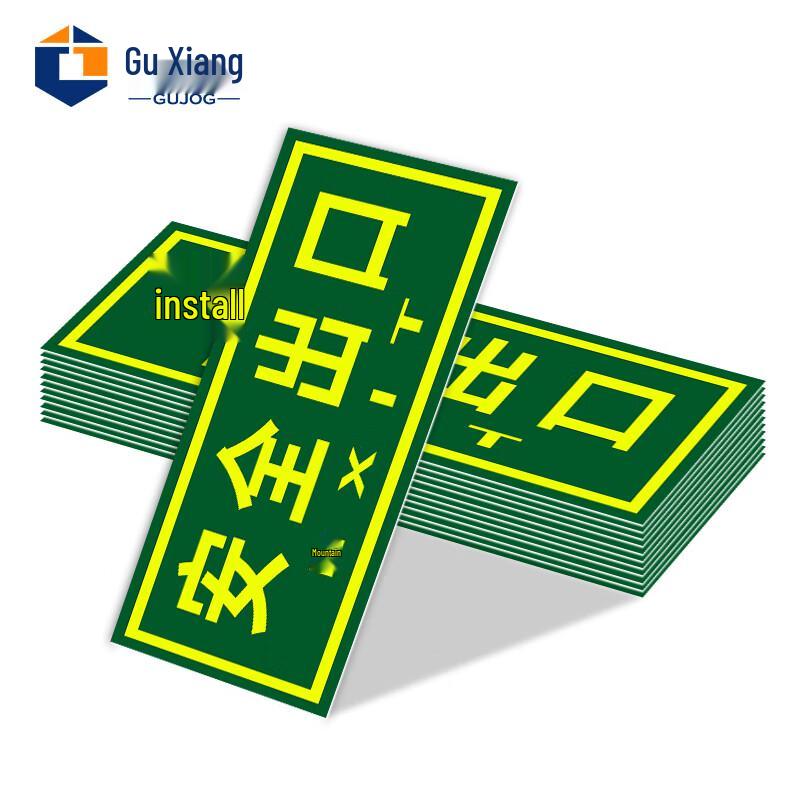 Thickened Safety Exit Sign Sticker