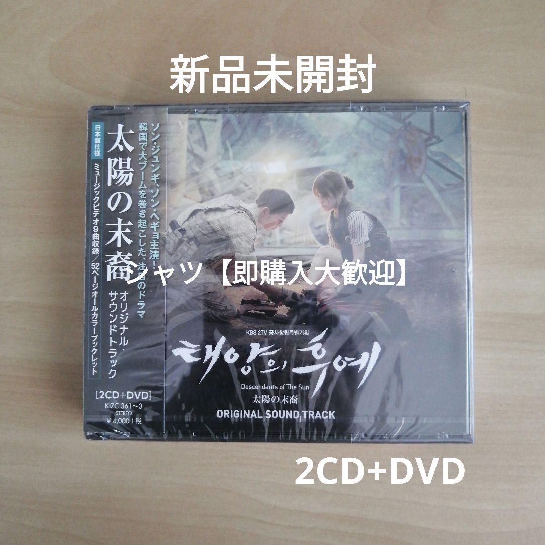 

[USED] Descendants of the Sun Original Soundtrack (2CD+DVD) Japanese Edition CD