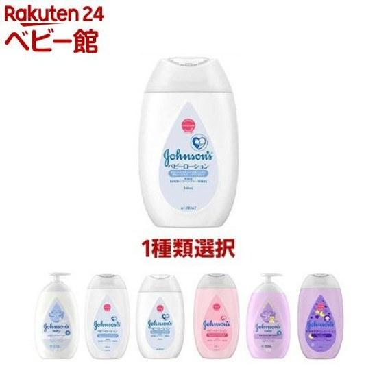 Choose 1 type Johnson Baby Lotion (1 bottle)Johnsons