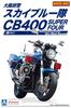 Aoshima Bunka Kyozaisha Naked Bike Honda CB400 SUPER FOUR Осака префектурная полиция небесно-голубой командный синий велосипед 1/12 No.SP